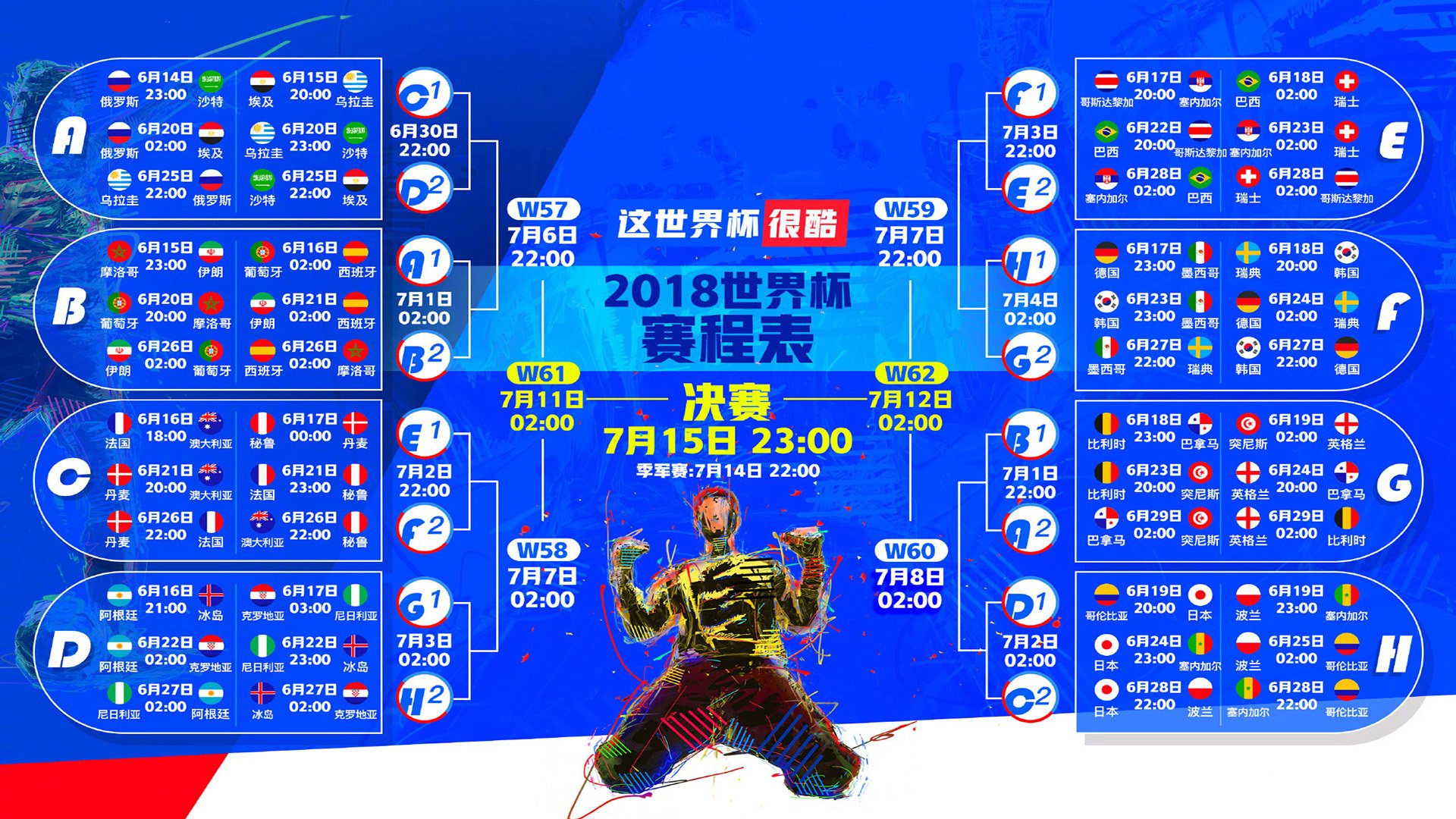 体坛风云,申花连胜迎关键,欧篮联烽火起,篮网备战全明星,德约科维奇惊世问鼎